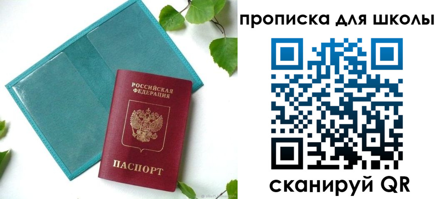 прописка в Дагестанских Огнях