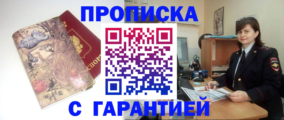 временная регистрация собственник в Дагестанских Огнях