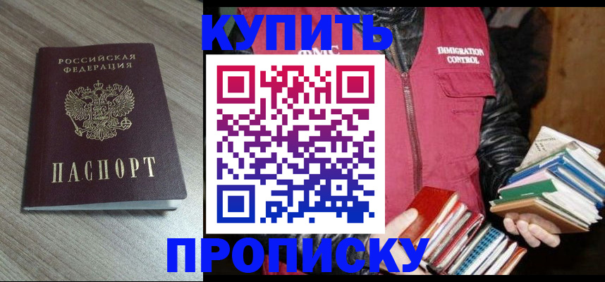 прописка регистрация в Дагестанских Огнях